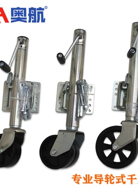 导轮式千斤顶 游艇 ATV UTV房车 拖车千斤顶 拖车支架 拖车配件