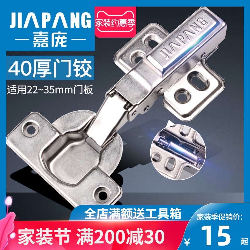 嘉庞40铰杯厚门板铰链盖25mm板厚阻尼铰链橱柜衣柜门五金弹簧合页