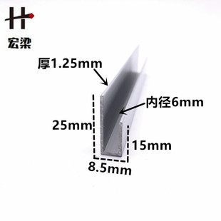 铝合金不等边U型槽25*8.5内径6广告牌挂画卡槽木板包边装饰条型材