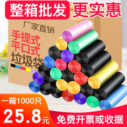 一整箱加厚垃圾袋家用手提式拉圾袋酒店宾馆一次性中号实惠装商用