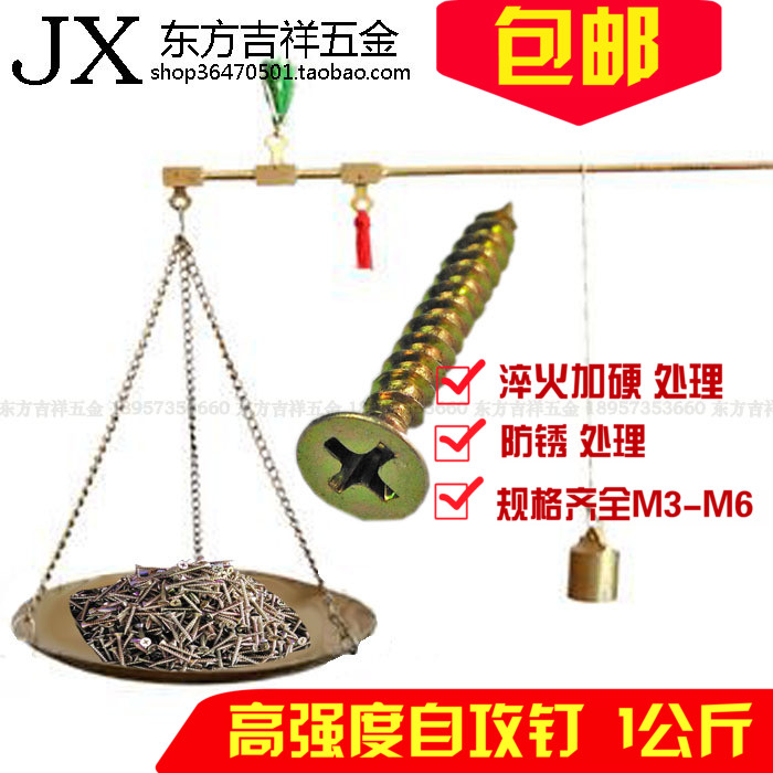 干壁钉 纤维板钉 镀彩锌沉头自攻螺丝 平头十字自攻木螺钉M3*12