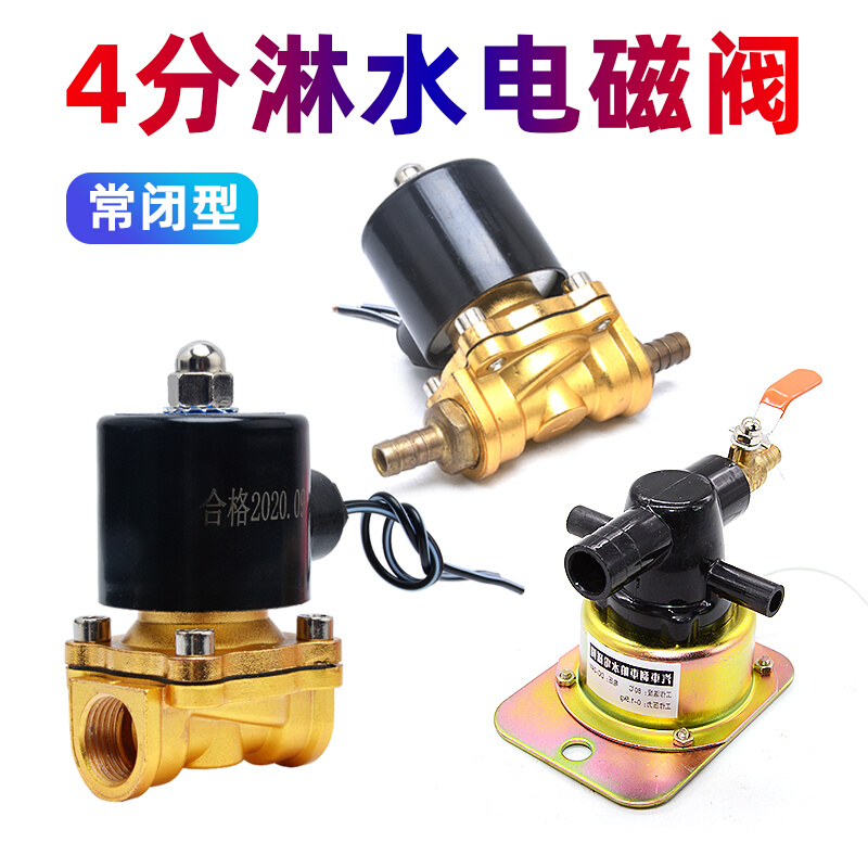 24V大货车电磁淋水阀电子阀刹车滴放水开关轮胎淋水器配件12V汽车