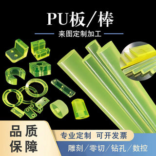 优力胶加工 聚氨酯耐磨pu板 弹力牛筋棒  定制缓冲减震垫片防撞块