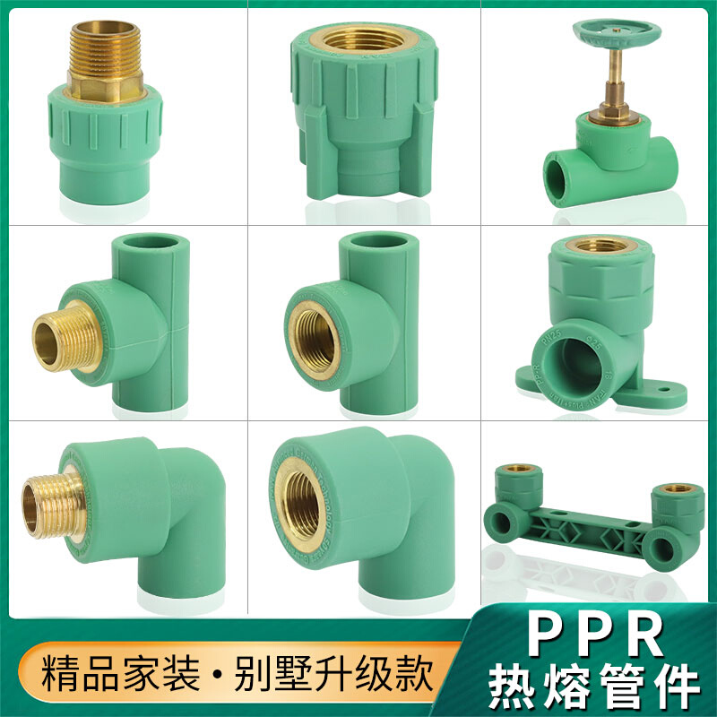精品家装ppr水管配件20 25 管件4分 6分 1寸接头内丝外丝三通弯头
