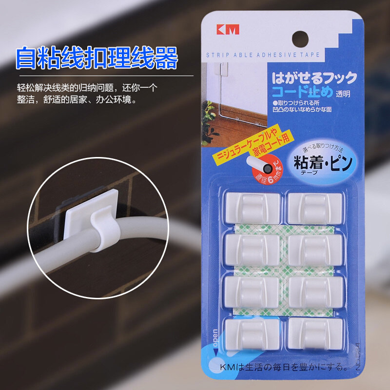 KM粘贴式电线夹固定夹夹线器 墙壁线缆整理收纳夹 集线理线器8入图片