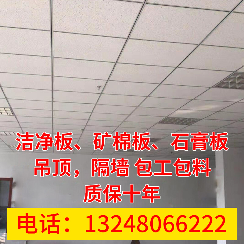 上海石膏板隔墙轻钢龙骨洁净板办公室隔音矿棉板吊顶上门施工安装