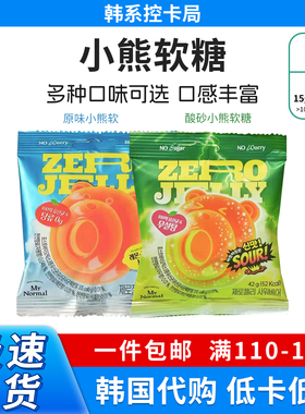 韩国My Normal小熊软糖0糖0脂富含益生菌膳食纤维低卡零食糖果