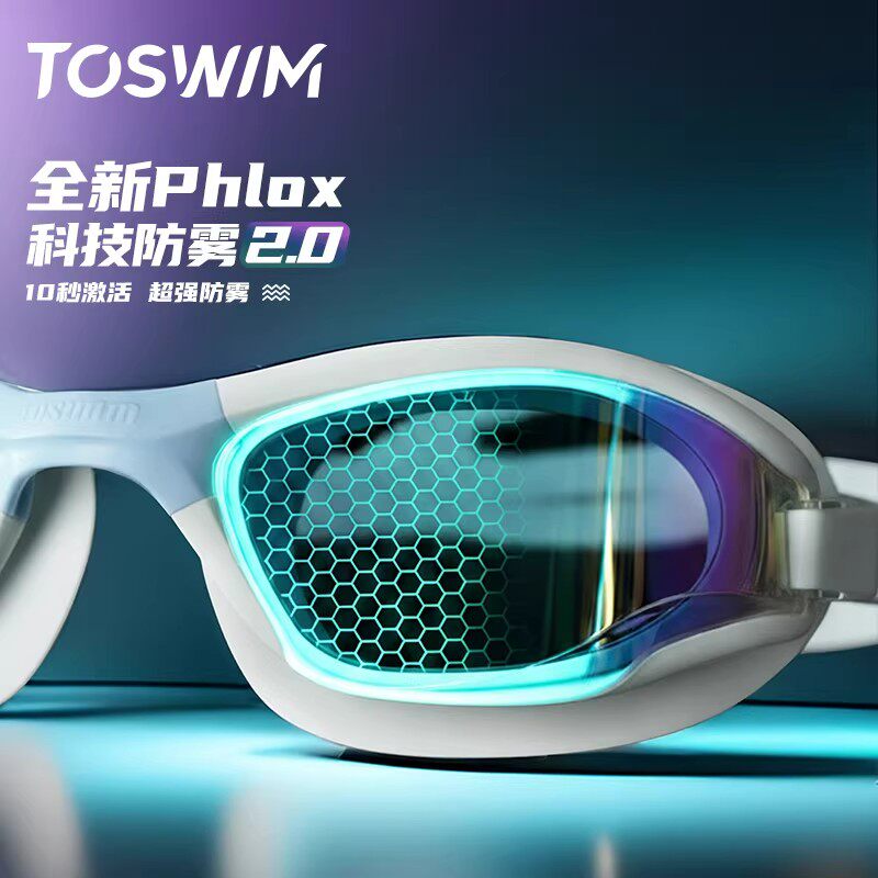 TOSWIM大框泳镜男女款通用左右不同度数防水防雾高清近视游泳眼镜