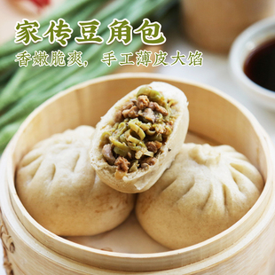 一穗堂家传豆角包有机纯全麦老面素包手工早餐速冻家用半成品速食
