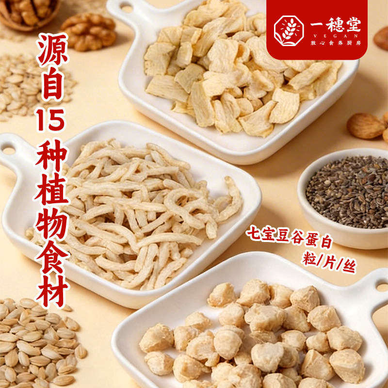 一穂堂七宝豆谷蛋白素肉丝人造肉豆制品干货非油炸