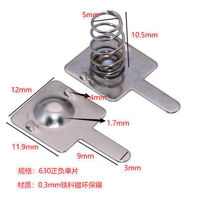标准5号7号 电池铁片 弹簧片AA AAA导电正负连极接触片电池片