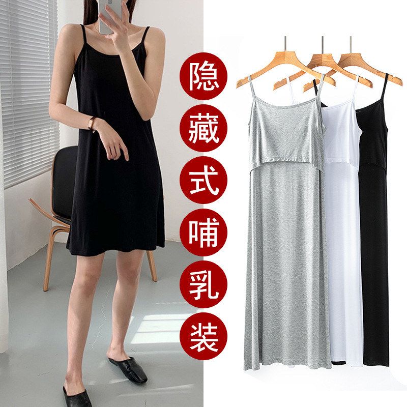 2023夏季哺乳新款莫代尔内搭长裙纯色宽松吊带裙中长款连衣裙2122