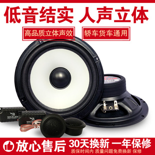 4寸5寸6.5寸同轴高中重低音车载货车扬声器 汽车音响改装 喇叭套装