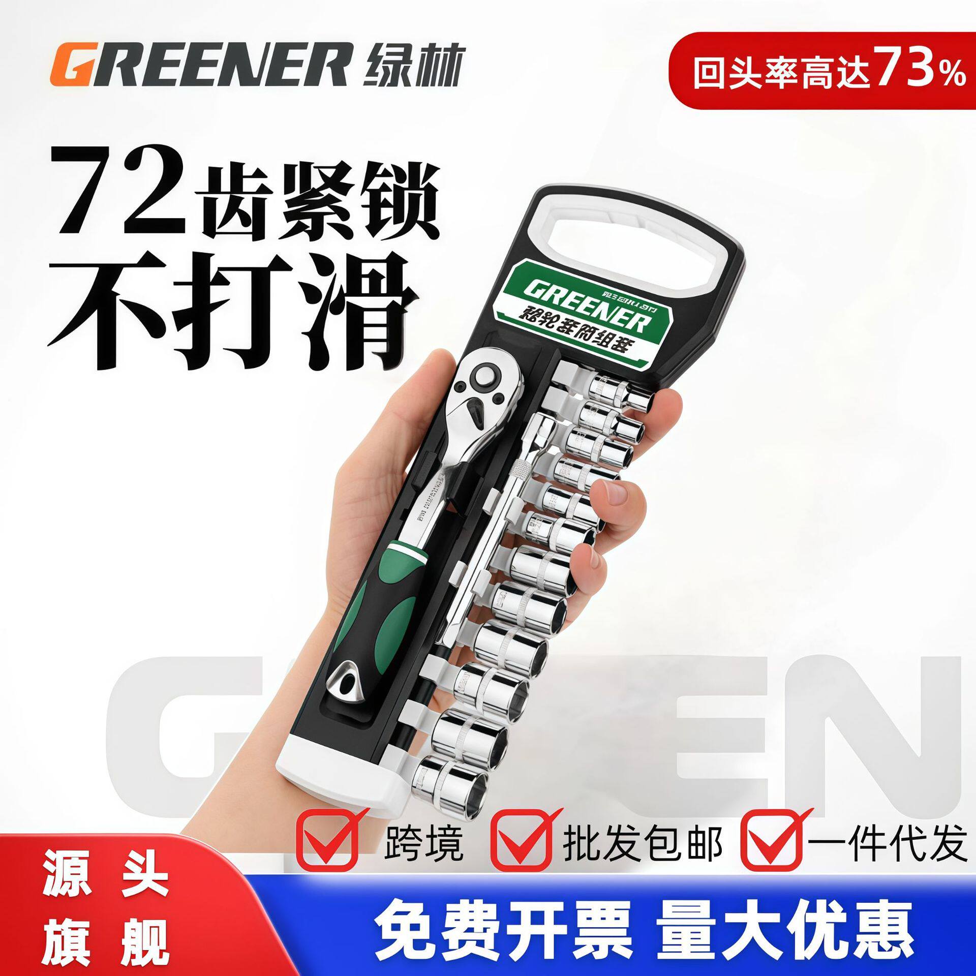 厂家直销扳手棘轮扳手大中小飞双向快速套筒扳手修车工具套装机轮
