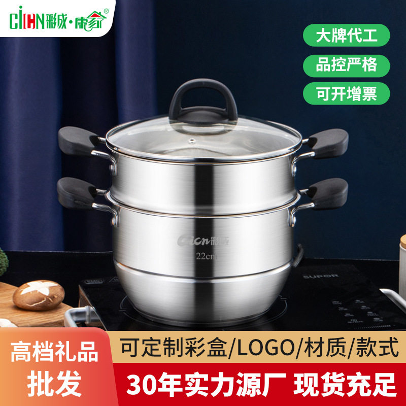 厂家直销 彩成22cm不锈钢双层小蒸锅加厚多功能家用二层礼品汤锅