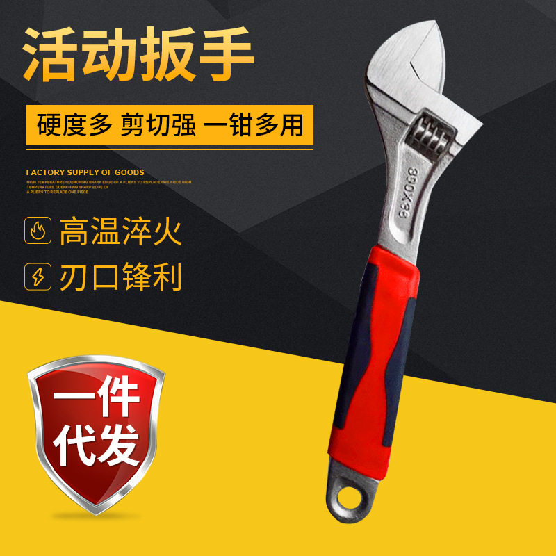 厂家直销供应活动扳手家居五金工具手动大开口多用扳碳钢材质家用