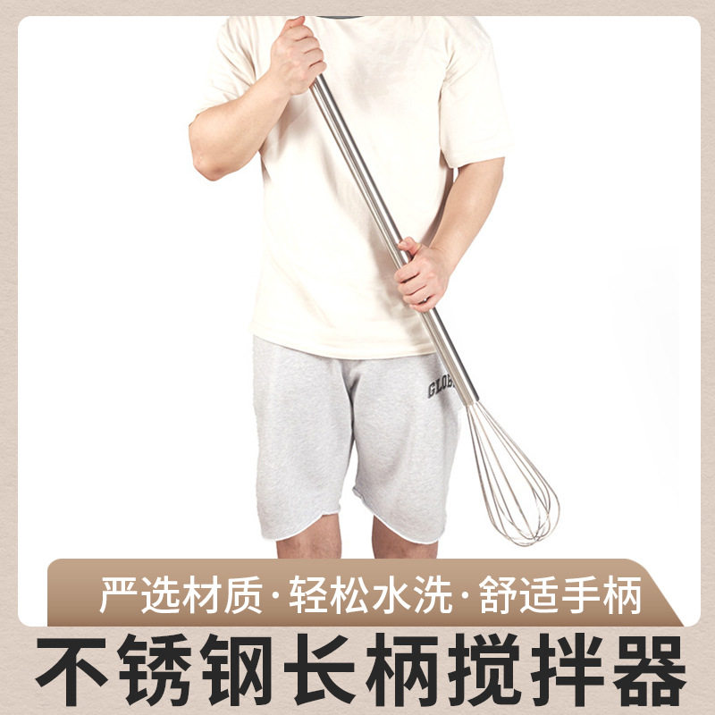 厂家直销钢长柄搅拌器大型手动打蛋器网吧桶装奶茶搅拌器烘培工具