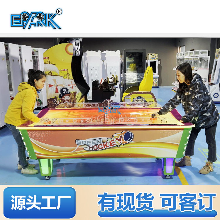 厂家直销电玩城娱乐游戏机投币双人曲棍球设备儿童气垫球游戏机器