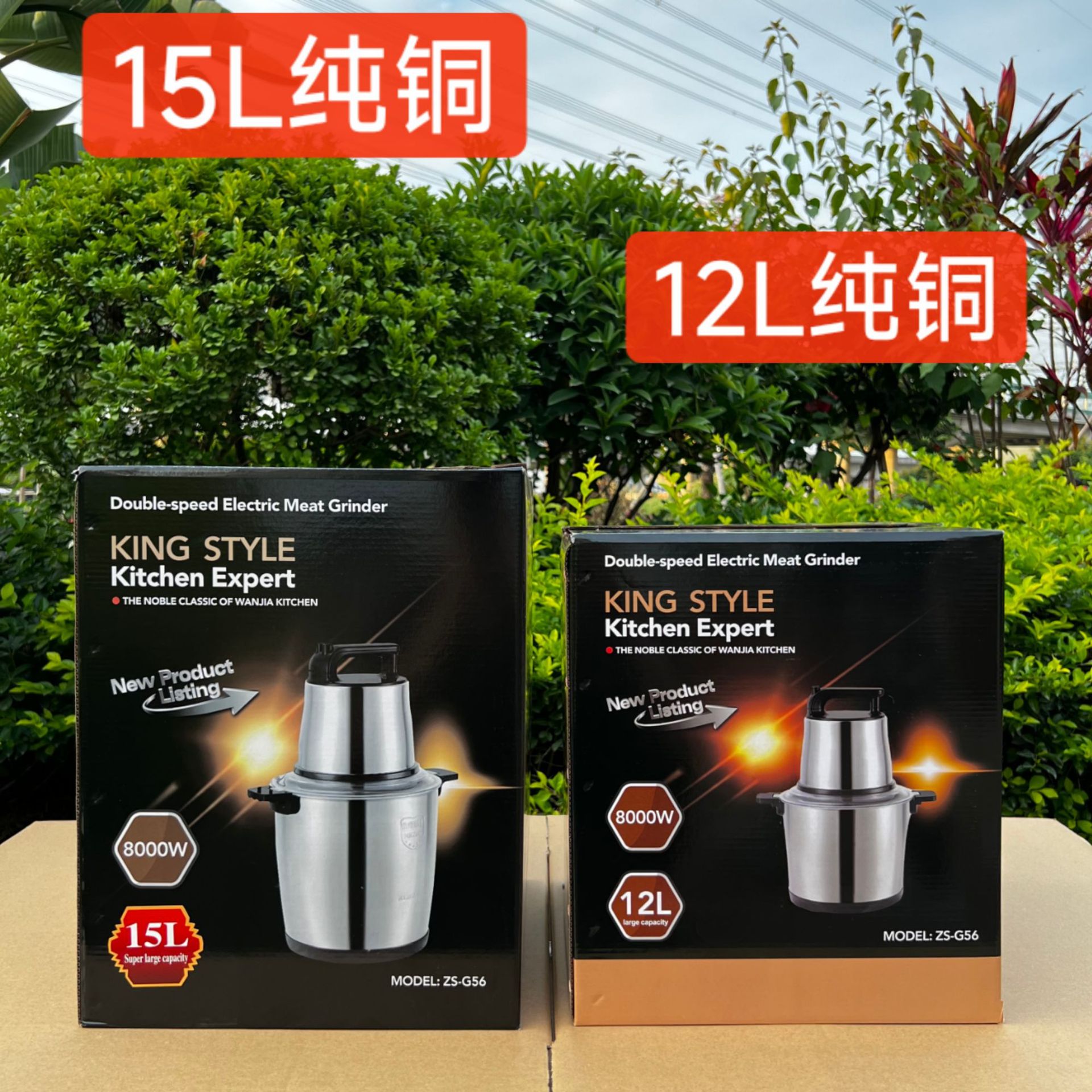 厂家直销hine 15L绞肉机家用电动小型多功能打肉料理碎菜器搅拌机