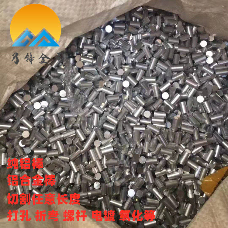 厂家直销5-t6铝棒直径26/27/28/29/30/32/35/40/43/45/50/55/60mm