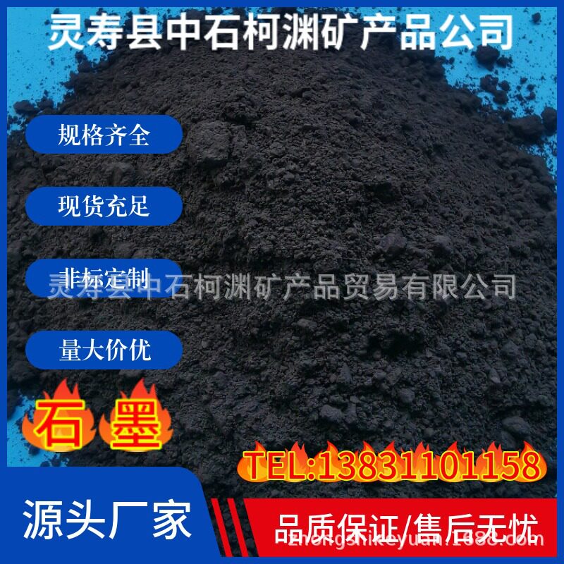 厂家直销现货供400目油漆涂料填料1250目润滑导电膨胀各类 石墨粉