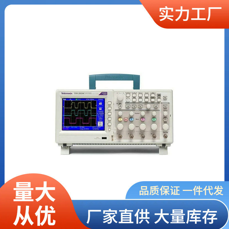 厂家直销TDS2024C数字存储示波器4通道2GS/s 200MHz泰克TDS-2024C