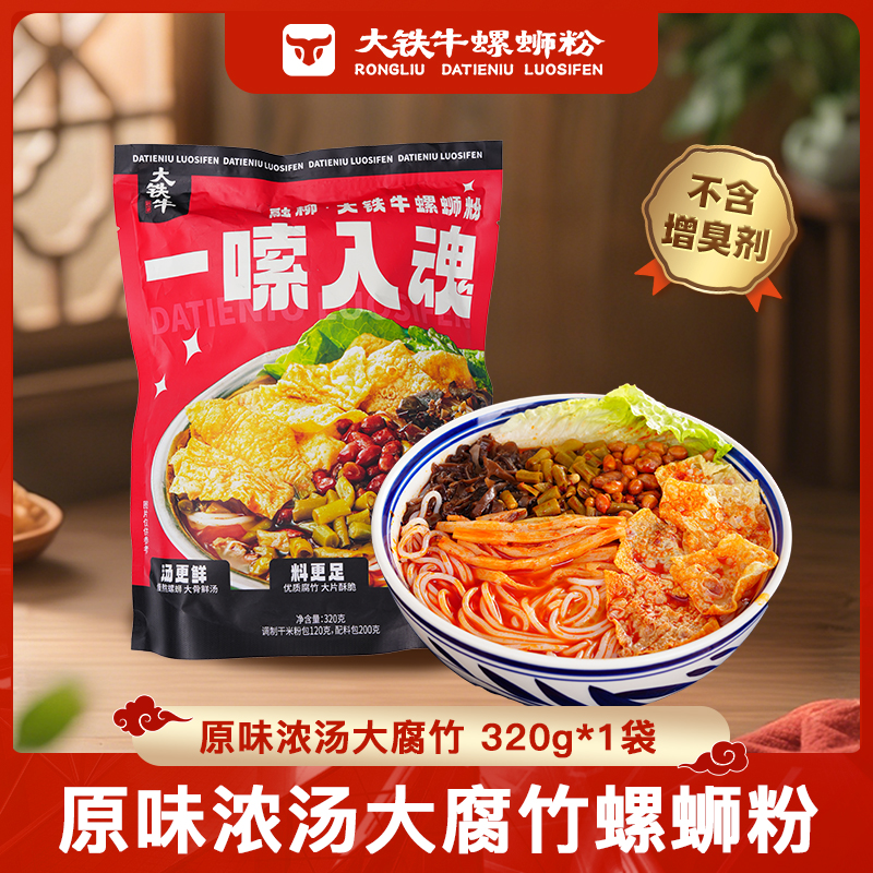 融柳大铁牛螺蛳粉广西柳州速食