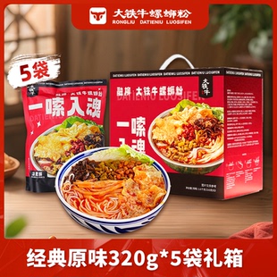 融柳大铁牛螺蛳粉320g礼盒广西柳州速食酸辣粉丝夜宵浓汤螺蛳粉