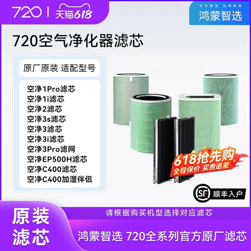 【官旗】720原装滤芯正品保证