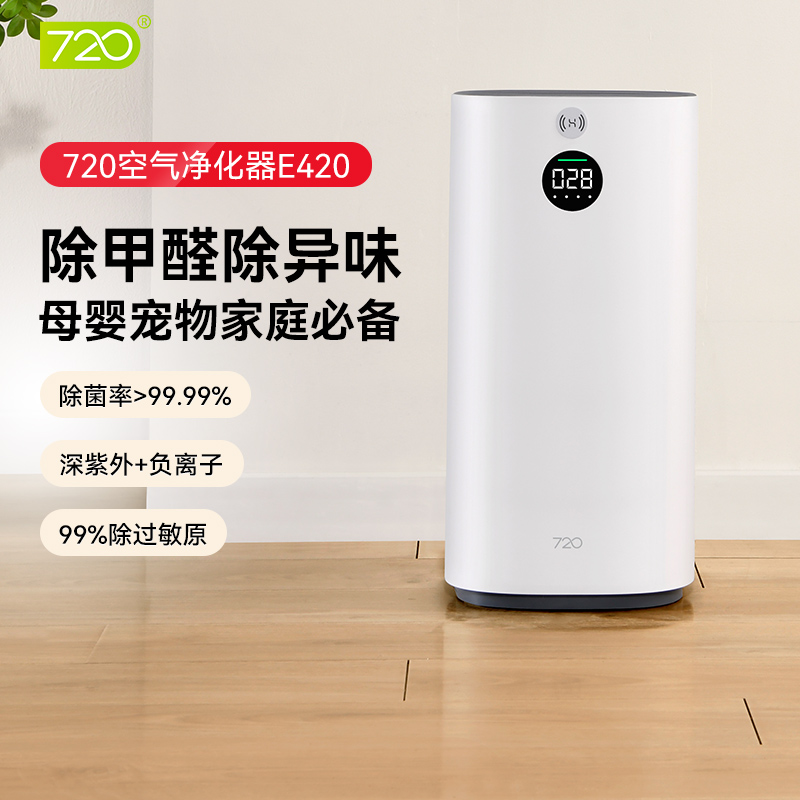 720全效智能空净智慧生活APP