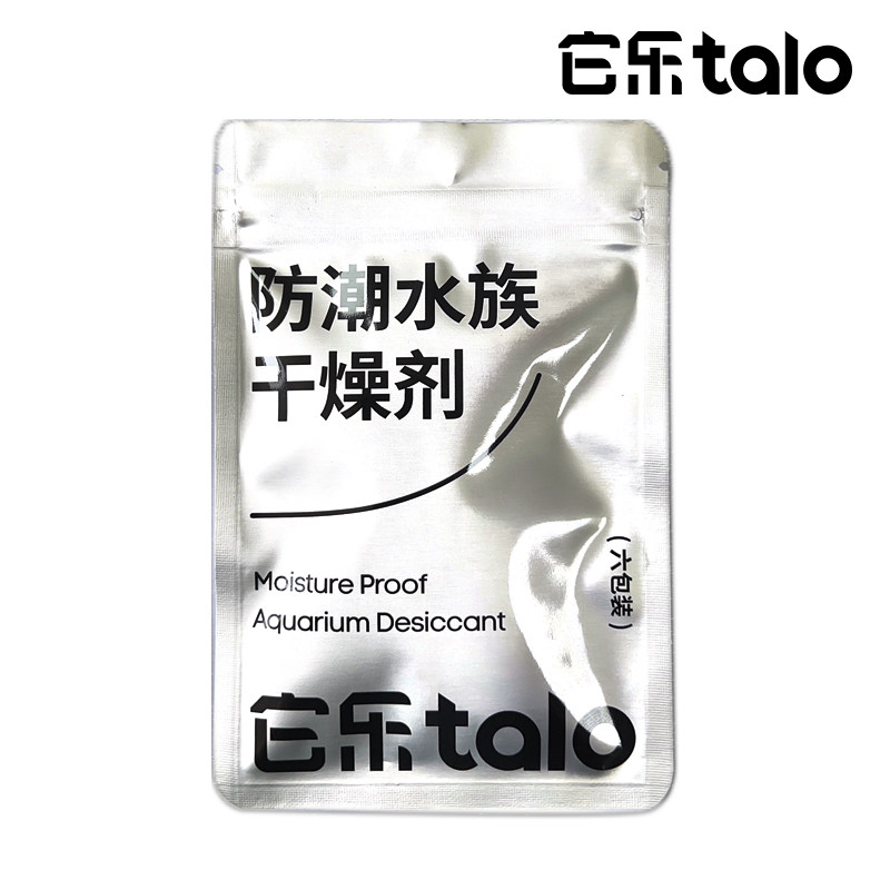 它乐talo水族自动喂鱼器干燥剂防潮干燥剂鱼缸自动喂鱼器干燥剂