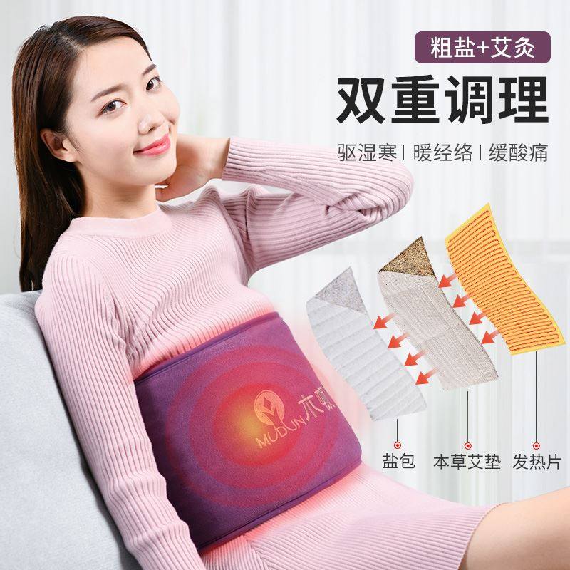 木顿电加热海盐粗盐袋子护腰带艾灸热敷包保暖宫女士腰部防寒理疗