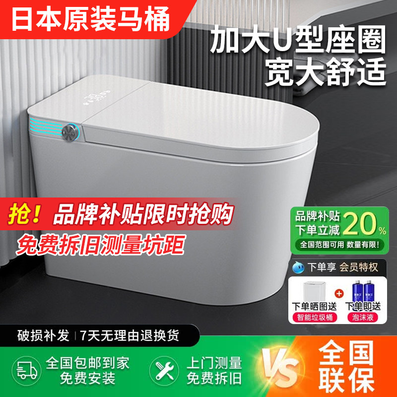 【日本原装】新款坐便全自动翻盖智能马桶加大加宽座圈内置泡沫盾