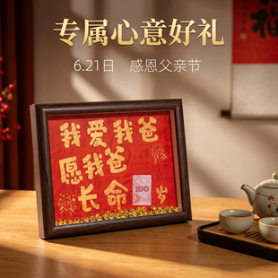 父亲节礼物陪你到百岁祝福相框摆台家居装饰送爸爸妈实用生日礼物