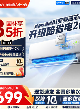 【by】Midea/美的 KFR-26GW/KS2
