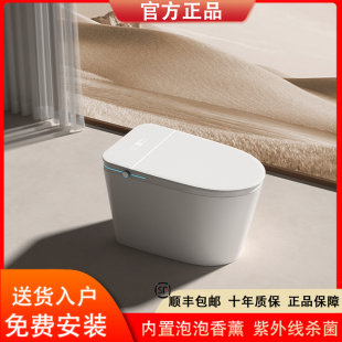 官方正品智能马桶坐便器 全自动一体式家用无水压限制紫外线杀菌