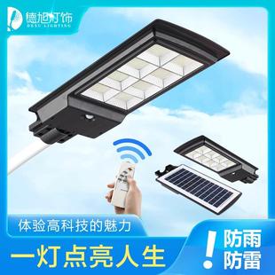 太阳能路灯一体化庭院灯家用户外感应壁灯农村道路照明太阳能 新款
