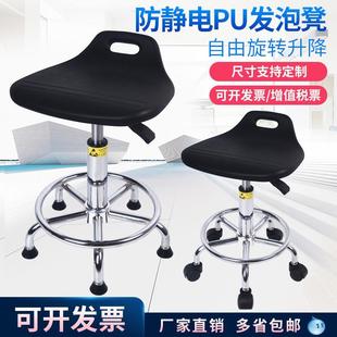 PU发泡防静电实验室椅子无尘车间流水线员工作拉手凳升降旋转凳子