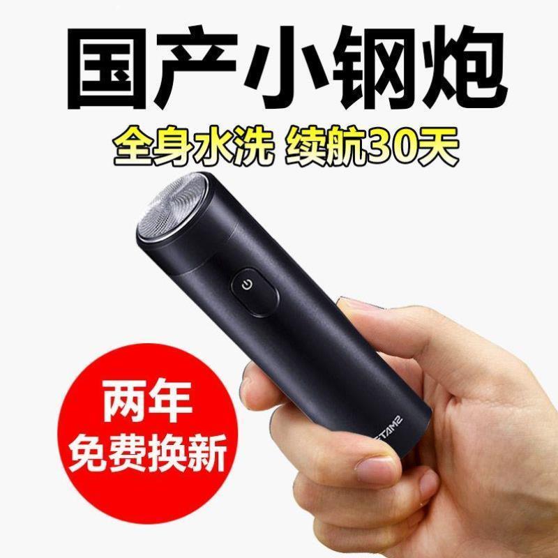 须眉剃须刀T3旅行便携电动男士迷你充电式刮胡刀年轻人刮胡子神器