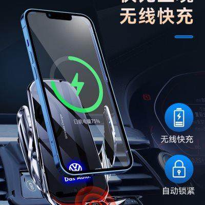 适用于大众揽境手机车载支架专用中控导航卡扣底座无线充电手机架