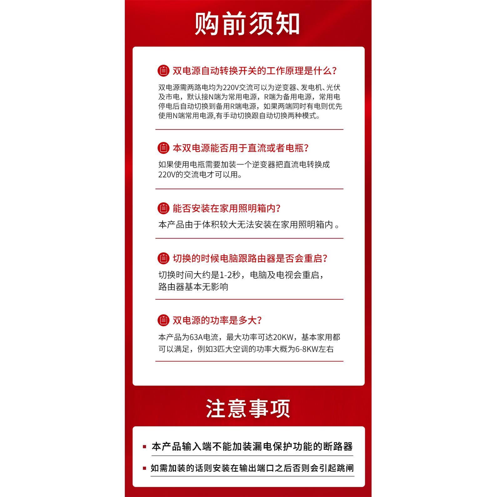 双电源自动转换开关家用220V单相两路双向停自行电切换控制器装置