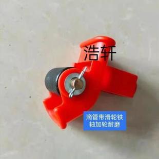 滴灌滑轮尼龙轮导向轮滴灌灌溉铺管管托滴灌带尼龙滑轮铺膜机