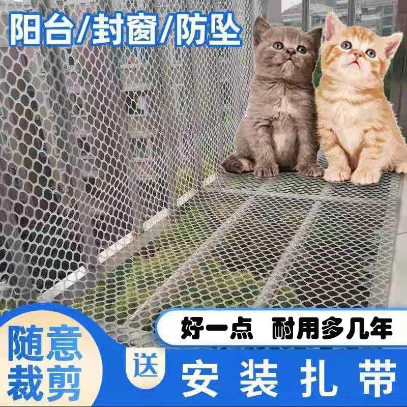 阳台防护网防漏网塑料胶网格垫板封窗台网儿童猫咪防盗网围栏网片