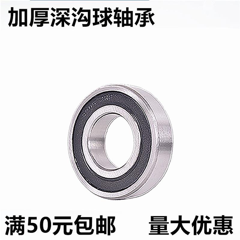 深沟球加厚轴承62309 62310 62311 62312 62313 62314 62315-2RS
