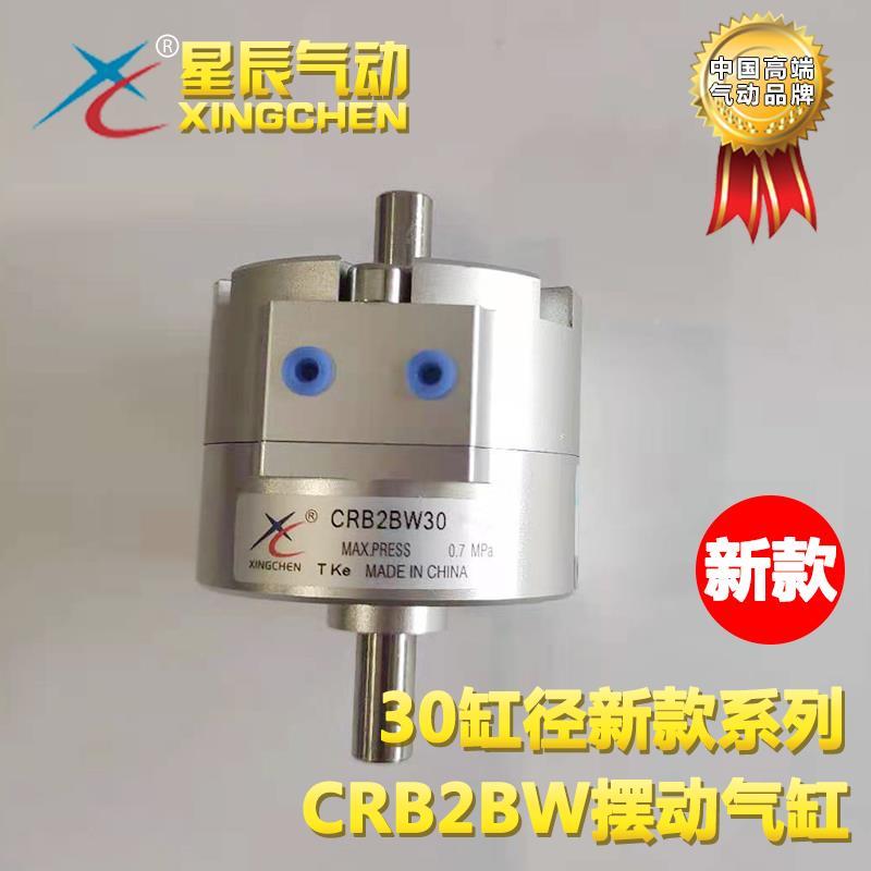 旋转气缸气CRB2BW10/15/20/动30单/40-90S/108S/270度 叶片式旋转
