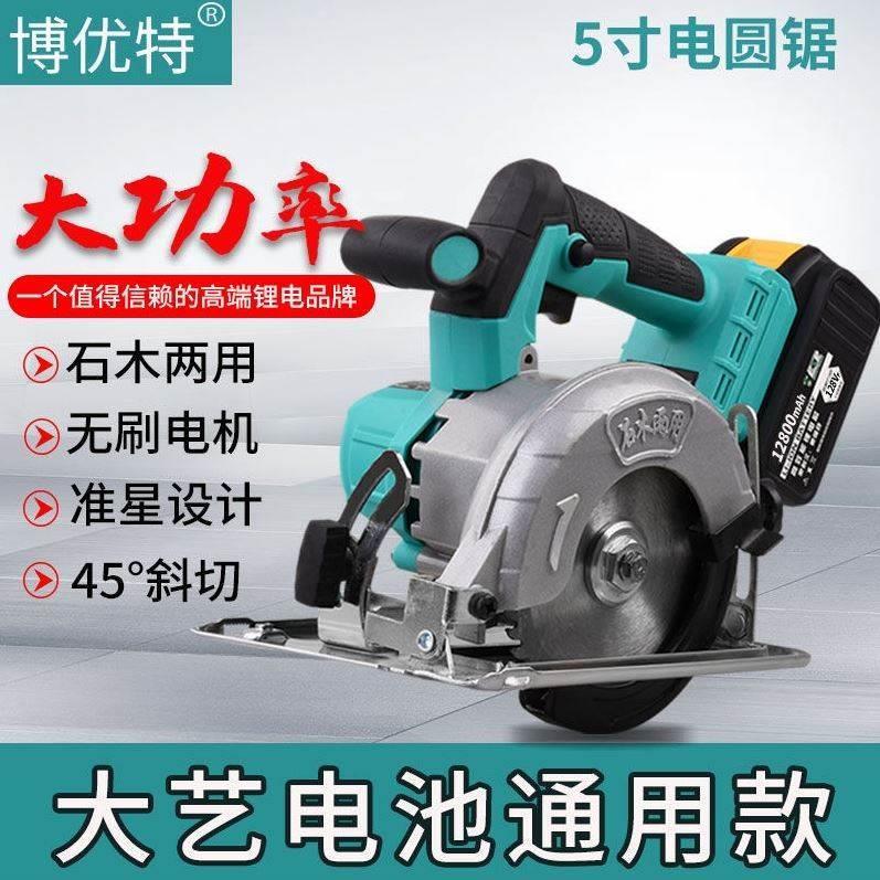 德国进口锂电电圆锯4寸5寸7寸无刷充电式切割机多功能电锯木工石