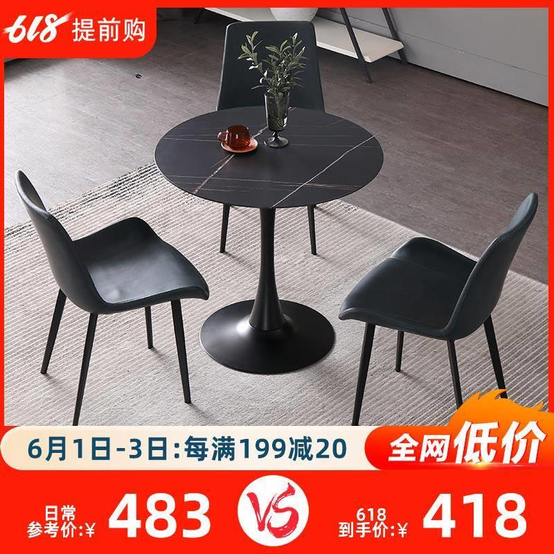 轻奢岩板餐桌办公休闲接待洽谈桌椅组合阳台桌子郁金香小圆桌茶几