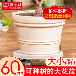 爱丽思种树大花盆爱丽丝塑料加厚仿陶瓷大口径庭院特大号种树花盆