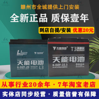 新品天能A6电池dT3真黑金石墨烯60V72V20AH22AH电动车电瓶铅酸以