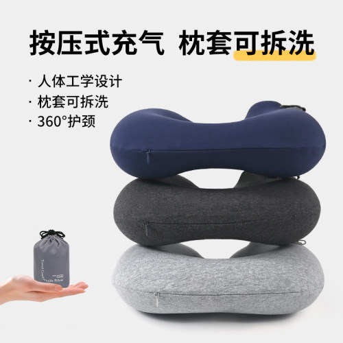 【旅行好搭子】按压充气U型枕